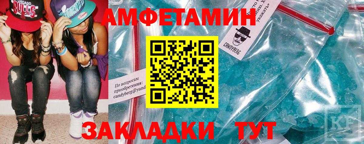 АМФЕТАМИН Розовый  АМФ  Краснодар  Вход с VPN 