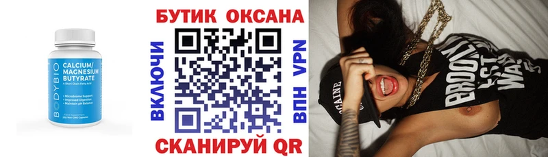 мега как зайти Краснодар БУТИРАТ Butirat