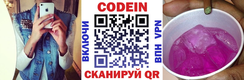 это какой сайт  Краснодар  Кодеиновый сироп Lean напиток Lean (лин) 