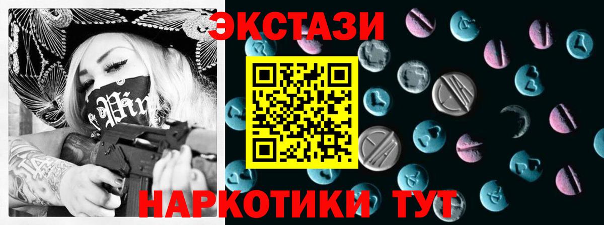 Краснодар  площадка формула  Ecstasy Philipp Plein  Вход с VPN  ЭКСТАЗИ 250 мг 