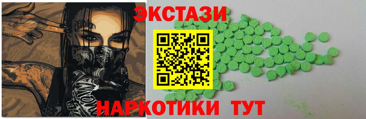 Экстази ешки Краснодар