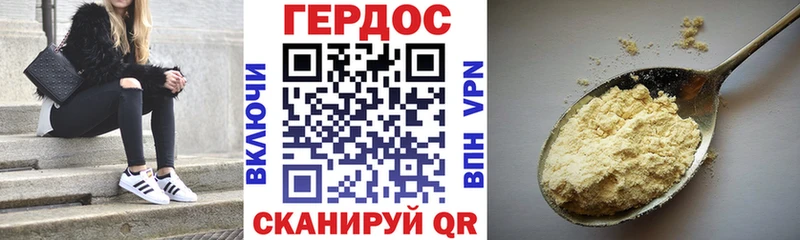 ГЕРОИН Heroin  Краснодар 