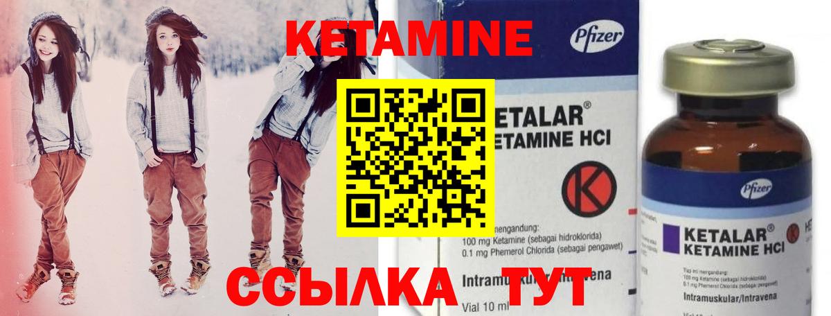 КЕТАМИН VHQ  Вход с VPN  КЕТАМИН VHQ  Краснодар 