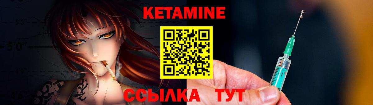 Кетамин ketamine Краснодар