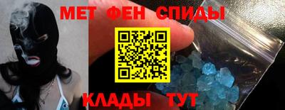 метамфетамин Ярцево