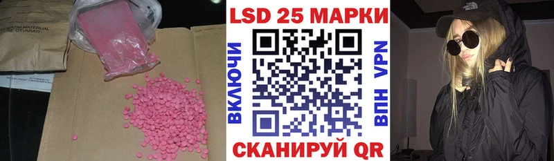 купить наркоту  мега как зайти  ЛСД экстази кислота  Краснодар 