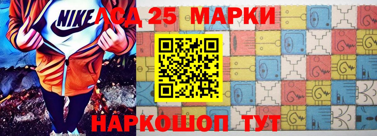 LSD-25 экстази ecstasy Краснодар