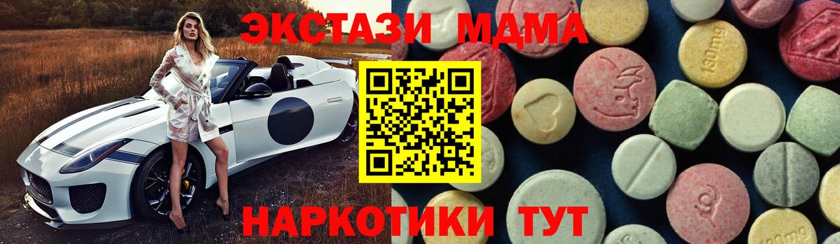 MDMA молли Краснодар