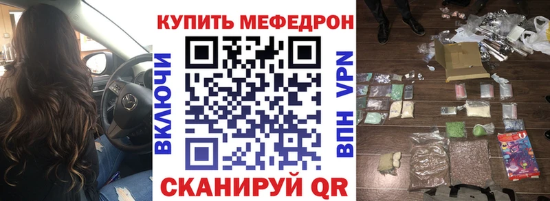 Мефедрон мяу мяу  Краснодар 