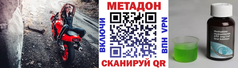 МЕТАДОН VHQ  Краснодар 