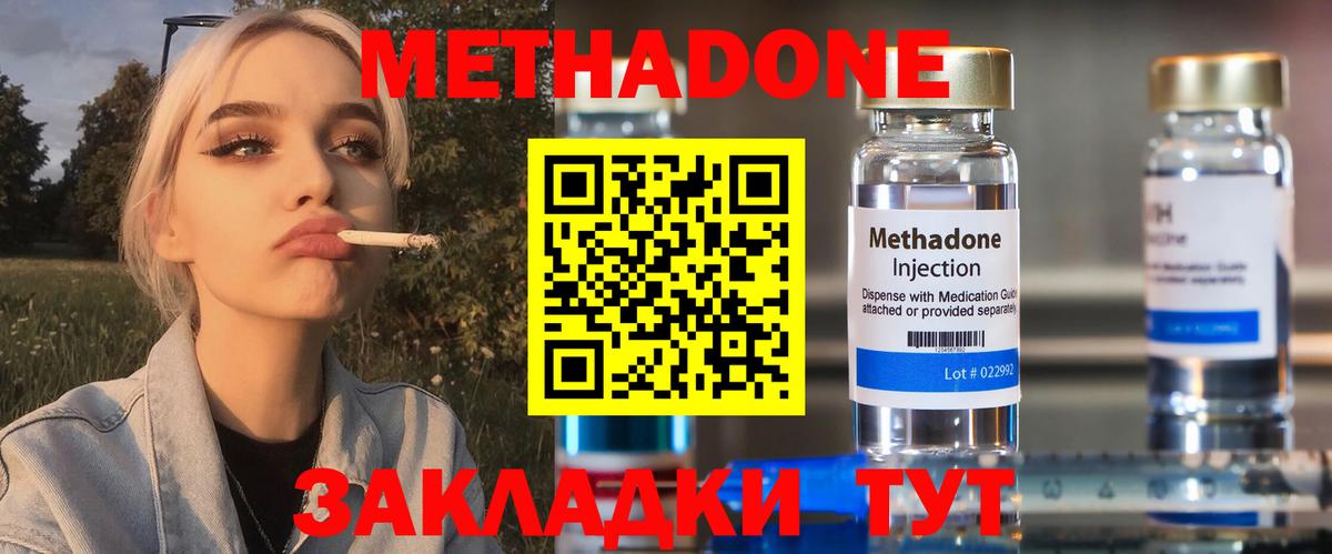 Метадон VHQ  МЕТАДОН белоснежный  Краснодар  Вход с VPN 