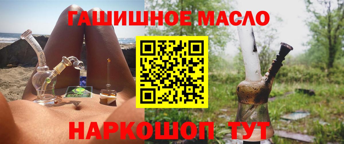 Дистиллят ТГК THC oil Краснодар